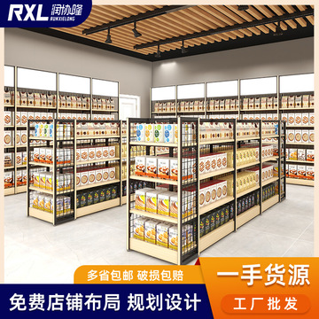 钢木货架超市货架批发便利店零食店母婴精品文具店中岛背网款货架