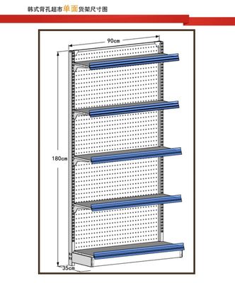 烟台韩式背孔超市货架